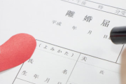 いざ離婚になったら、結婚前にも言われたことないくらい愛してる愛してるって言われたのには笑ったよ。