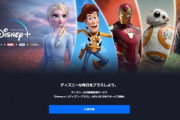 動画配信の｢Disney+(ディズニープラス)｣､日本ではドコモが独占提供　6月11日に開始で月額700円(税別)