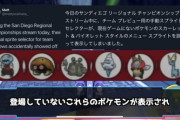 【ポケモンSV】そろそろDLC1弾の情報が来る時期？DLCに望む事