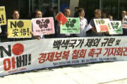 【ヘイト】 韓国で「東京五輪ボイコット」デモ開催！！　「放射能汚染」「NO安倍！」と叫ぶ！！