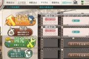 【艦これ】新任務、戦果＋330
