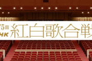 【速報】櫻坂46「第75回 NHK紅白歌合戦」出場決定！