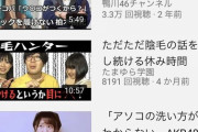 【AKB48】柏木由紀(29)「私は陰毛めっちゃ濃い」【ゆきりん】