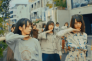日向坂46新曲MVで披露したヒのキメポーズがカッコいいと話題に！4thシングル『ソンナコトナイヨ』