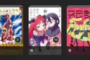 Kindleの本棚晒すからおすすめの漫画教えて