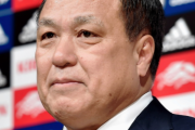 ＜日本サッカー協会田嶋会長＞次期会長予定者に選任！　信任投票全会一致...来年３月から４期目へ