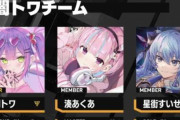 VTuber限定の「Apex」競技大会に『湊あくあ』『常闇トワ』『星街すいせい』が参戦！