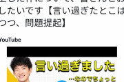 【画像】メンタリストdAigOさん、ようやく世間の空気に気ずくｗｗｗｗｗｗｗｗｗｗ