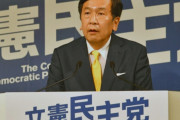 【ﾛﾝﾀﾞﾘﾝｸﾞ】「立憲民主党」代表選へ「党名を変えた方がよい」「参院選では共産と闘わざるを得ない」  [512899213]