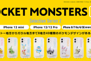 「ポケモン」8地方40種のポケモンデザインが楽しめるスマホケース発売！シェイミ、ゾロアークも