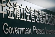 【朗報】年金運用、95兆円の大黒字wywywywywwwymy