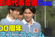 日本代表の兄弟対決、さすがの貫禄でA代表がU24に快勝　海外の反応