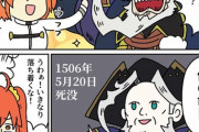 【FGO】5月20日とレジライ！！　レジライ....