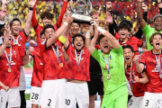 【動画】去年のACL決勝の浦和ってマジで"神ってた"よな