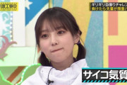 【乃木坂46】バナナマン設楽『与田って一番怖いじゃん・・・』