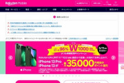 楽天モバイル → ポイントくれる、1GB以下なら無料、段階制プラン、最大でも3000円、通話料はタダ