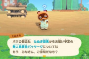 任天堂は2019年のどの時期にどうぶつの森を投入するつもりだったのか？