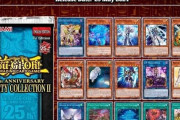 【遊戯王】TCGのレアコレが１パック10ドルもするってマジ？
