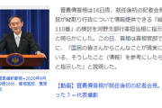 【パヨ悲報】河野大臣、左遷扱い所か菅政権の中核だった「縦割り、既得権益、前例主義すべて河野大臣のところで対応する」