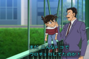 【悲報】コナンくん、うっかり死んでしまう…