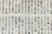 【投稿】羽生くんの新聞のファイリング。 ようやく平昌五輪をまとめている。ふだん記事まであまり読めない …2018.2.17と18の読売新聞の朝刊の編集手帳が胸熱だった。