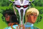 【画像あり】ガンダムのガイア・ギアって最近他作品との繋がりも強くなったし閃ハサみたいに再始動したら面白そうだよな