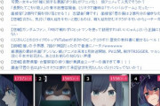 「やらおん」とかいう悪質アフィサイトさん、推しの子叩きで大はしゃぎ