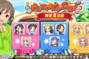 デレステJUNGO三日目 「浅利七海」「西園寺琴歌」「桃井あずき」ボイス当確