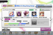 【デレステ】原初の放置編成