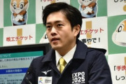 【大阪府】都構想が実現したら「大阪都」に名称変更へ