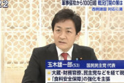橋下徹「政治的妥結をすべき」⇒ 国民･玉木代表「ウクライナの未来はウクライナ人が決めるべき」