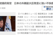 【！？】韓国大統領府高官「日本が輸出規制の理由をころころ変えていることを踏まえれば、嘘が繰り返されると常習性があると認めざるを得ない」