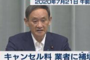 旅館経営者「キャンセル料発生ギリギリにキャンセルされた！！やられた！！」←無事炎上