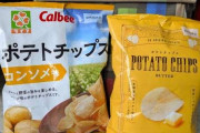 「減らすくらいなら値上げして」カルビーポテトチップスの発表に悲鳴。物価高時代にポテチ生活を楽しむには