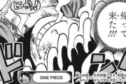 【速報】ルフィさん、何者かに乗っ取られてしまうｗｗｗｗｗ