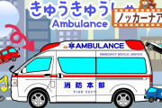 【朗報】日本、無駄に救急車を呼ぶ奴が多すぎるため入院に至らない場合7700円徴収へwwwwwwww