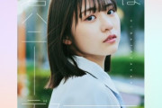 【日向坂46】こんなのあったんだ