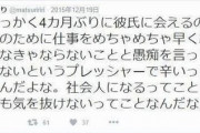 高橋まつり「もうこんな仕事辞めてやる！」←なぜこれができなかったのか？