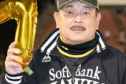 【開幕7連勝】ソフトバンクファン集合 4/1