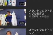 【悲報】女YouTuberさん、とんでもない手口で再生数を稼いでしまうｗｗｗｗ