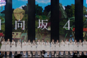 【日向坂46】「ひな誕祭」生配信、まさかの場所から放送していた！