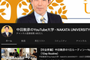 中田敦彦のYouTubeチャンネル登録者400万人突破するｗｗｗｗｗ