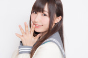 【画像】ラブライブ声優・鈴木愛奈さんの着ている服が・・・
