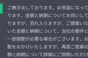 ぼく「メールの返信で金額と納期が見合わない舐めてるのかというのを丁寧に回りくどく書いてください」ＡＩ「はい」　→