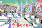 【欅坂46】大園メモ、ついにコーナー化へwwww
