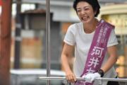 公職選挙法違反で捜査中の河井案里議員、薬を多量に服用して救急搬送される