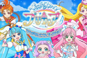 【動画】プリキュアのゲーム、もっと出して良いと思う