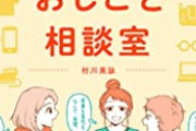 【国のために働いてきた結果】公務員、また過労死　県庁「上司の指示ではないから残業には当たらない」