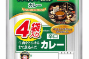 おいしいレトルトカレー教えてや