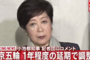 【速報】東京オリンピックの1年程度延期で一致